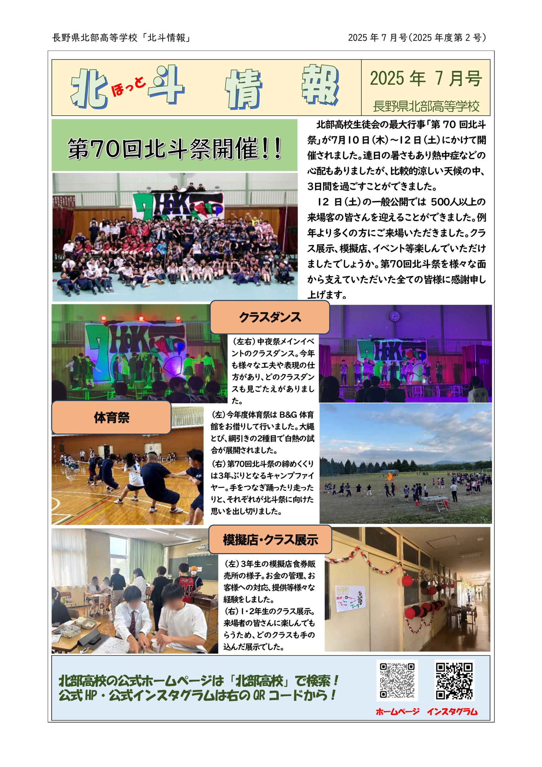 2025年度第２号(７月号) 