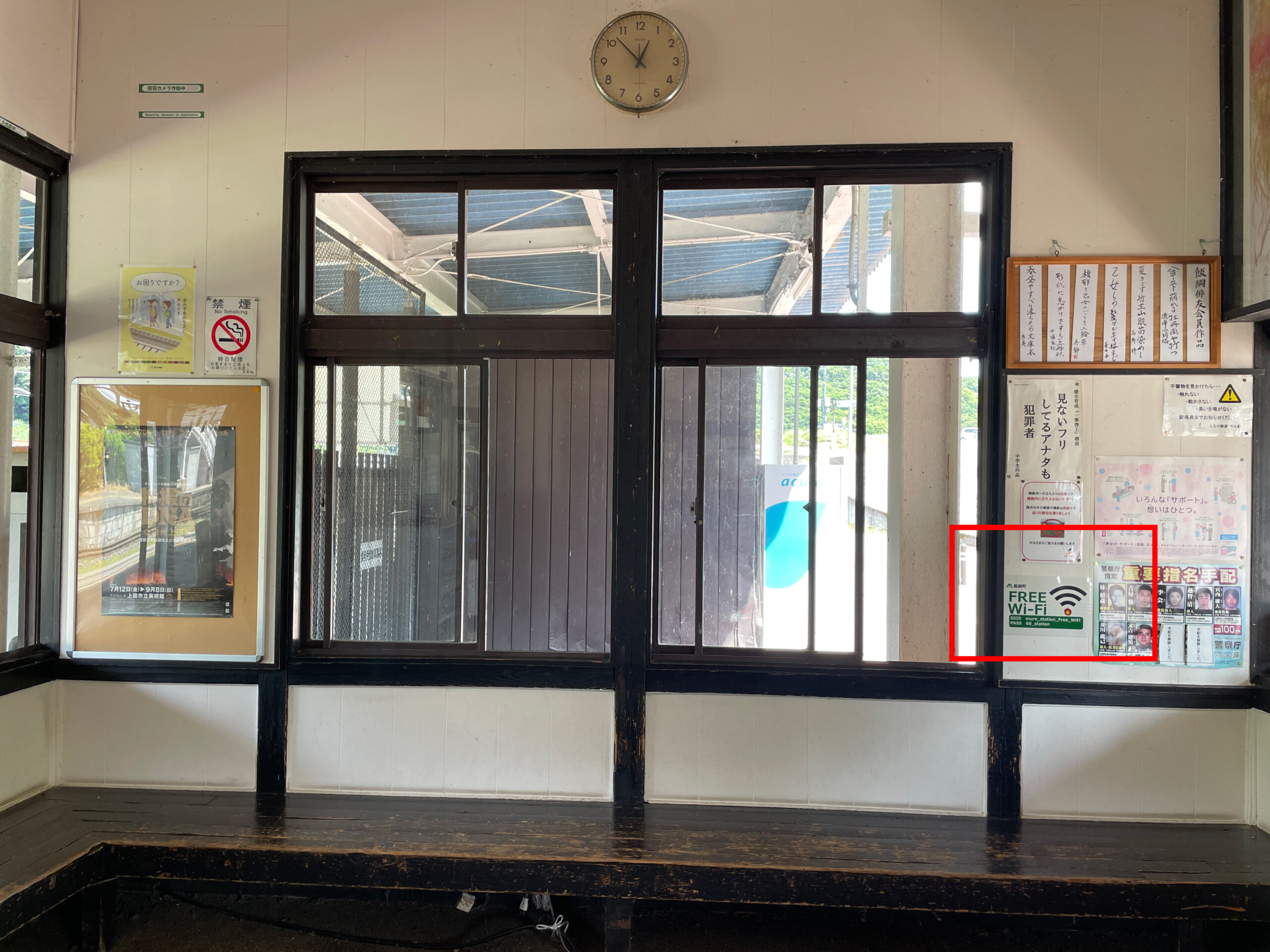 牟礼駅のWi-Fi設置の提案